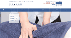 Desktop Screenshot of dojima-seitai.com